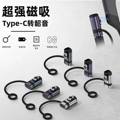 typec母转韶音OpenSWim Pro S710/810骨传导耳机带挂绳充电转接头