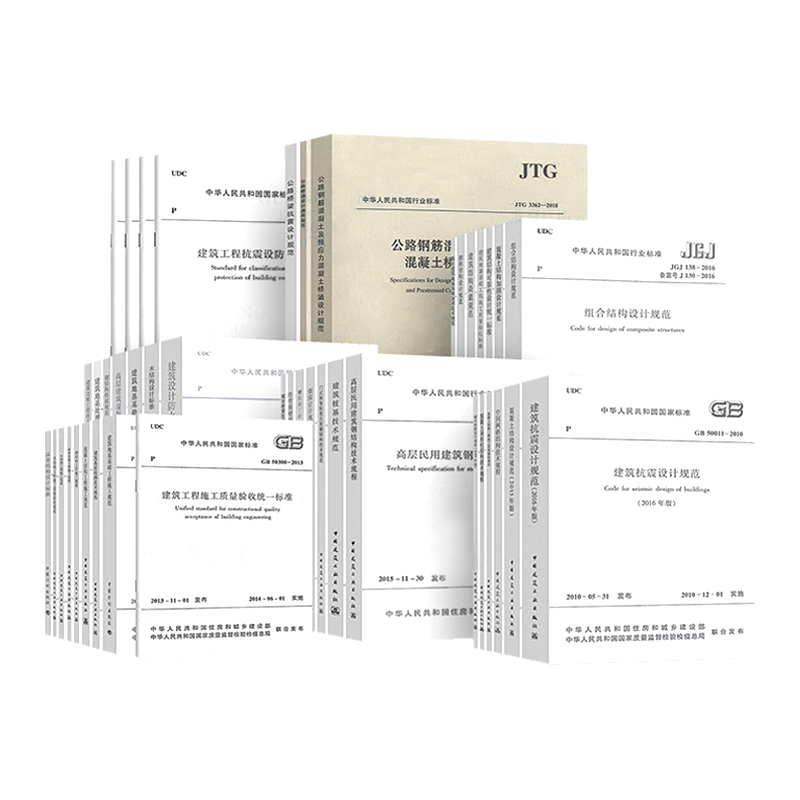 一级注册结构工程师专业考试规范