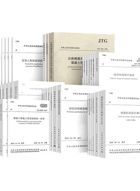 一级注册结构工程师专业考试规范