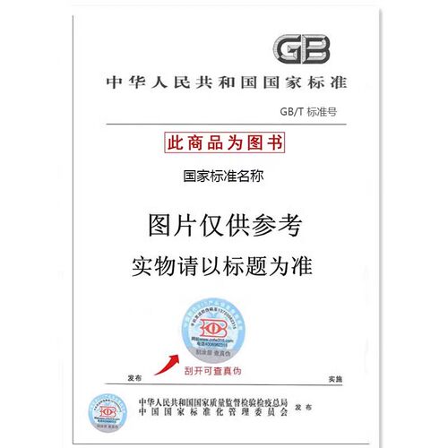 24CG53-1 混凝土预制桩锥合式机械接头代替2224CG53-1
