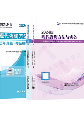 天一咨询工程师教材+试卷全套