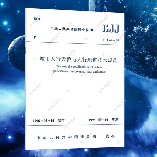 正版速发城市人行天桥地道