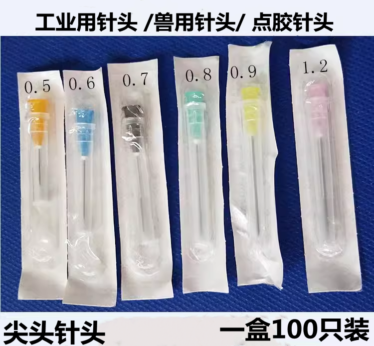 塑料尖头针头 兽用针头12号工业斜口针头 点胶针头液体分装 加墨