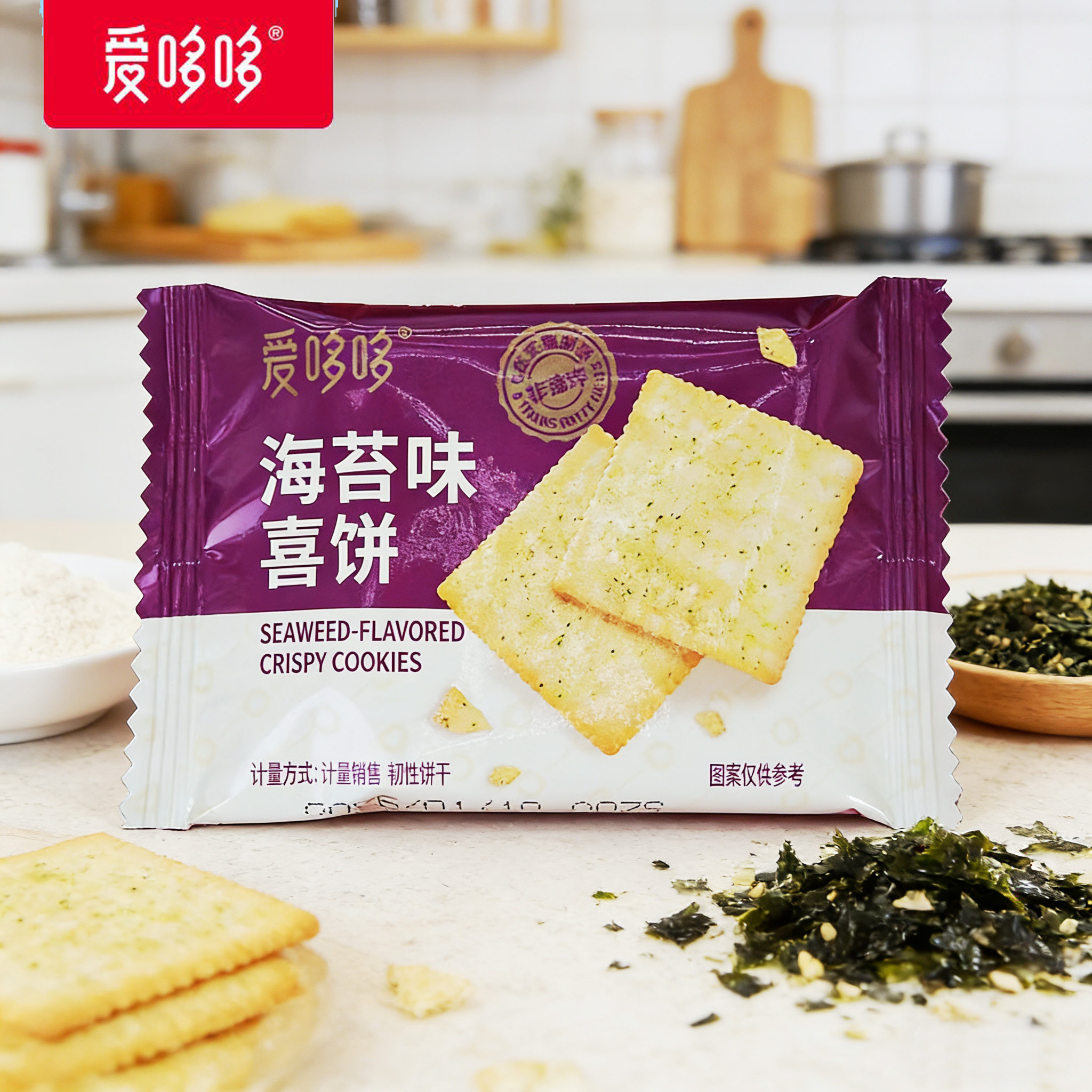 爱哆哆喜饼海苔味喜饼宝宝诞生满月回礼薄脆饼散装零食500g