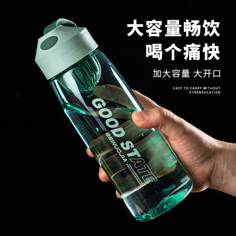 随手杯订制耐高温塑料水杯运动杯子印字学生儿童广告礼品定制logo