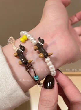 腊肠狗编织绳珍珠手链女轻奢小众精致手串高级感时尚百搭闺蜜手饰