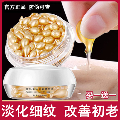 富勒烯小鸡腿颗粒正品保湿精华液