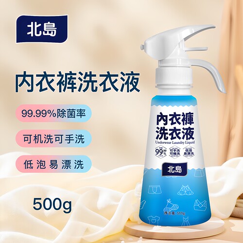 北岛内衣裤专用洗衣液-官旗网店