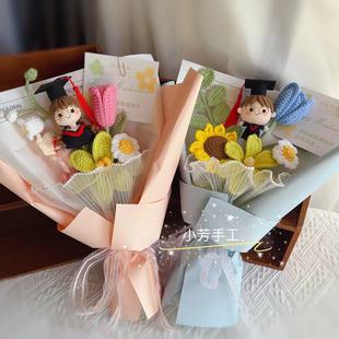 成品毛线毕业娃娃花束编织手钩毕业季博士公仔帽玩偶挂件礼物