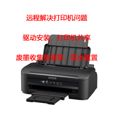 爱普生WF-2860打印机废墨收集垫