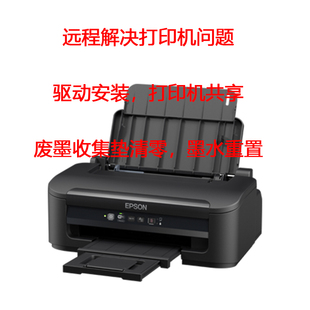 爱普生L1300喷墨打印机废墨收集垫远程清零重置维修EPSON墨水双闪