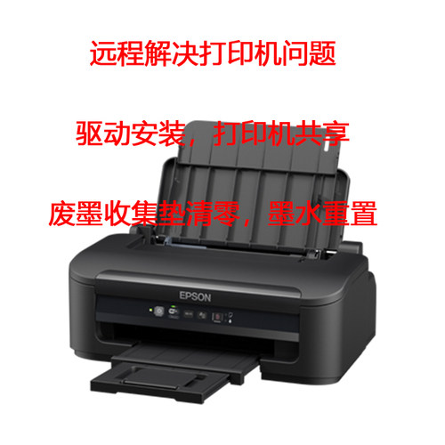 爱普生7720打印机无边距废墨清零