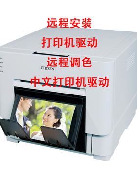 远程调色DNP热升华DNP-RX1中文打印机装驱动维修ICC色彩配置文件