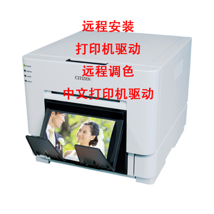 远程调色DNP热升华DNP 驱动维修ICC色彩配置文件 RX1中文打印机装