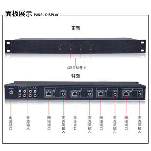 IP网络音频采集矩阵广播采播管理器模拟音频转网络主机