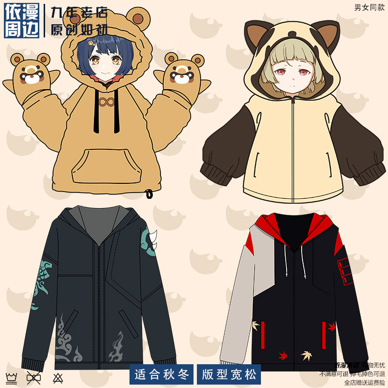 原创原神睡衣早柚毛绒外套 游戏周边胡桃卡通COS家居服秋冬装衣服