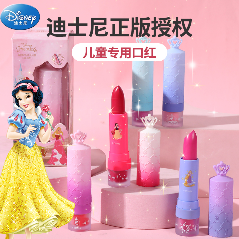迪士尼爱莎公主儿童口红玩具小孩子专用的化妆品彩妆套装正品全套