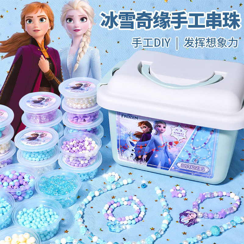 迪士尼艾莎串珠手工diy设计首饰盒百宝箱生日礼物儿童女生玩具