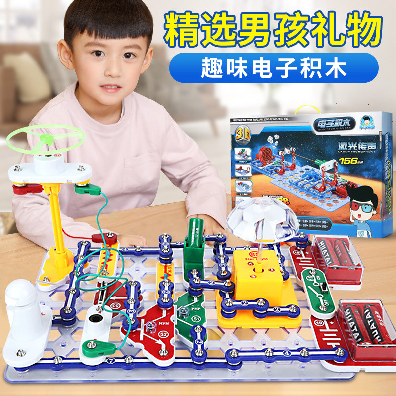 儿童物理电路科学小实验套装小学生玩具器材电子积木科技生日礼物