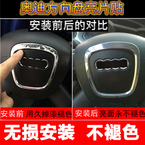 奥迪方向盘贴装饰改装车标贴