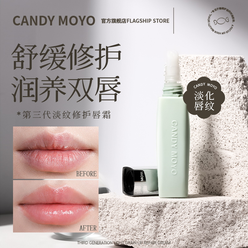 CandyMoyo唇霜保湿滋润