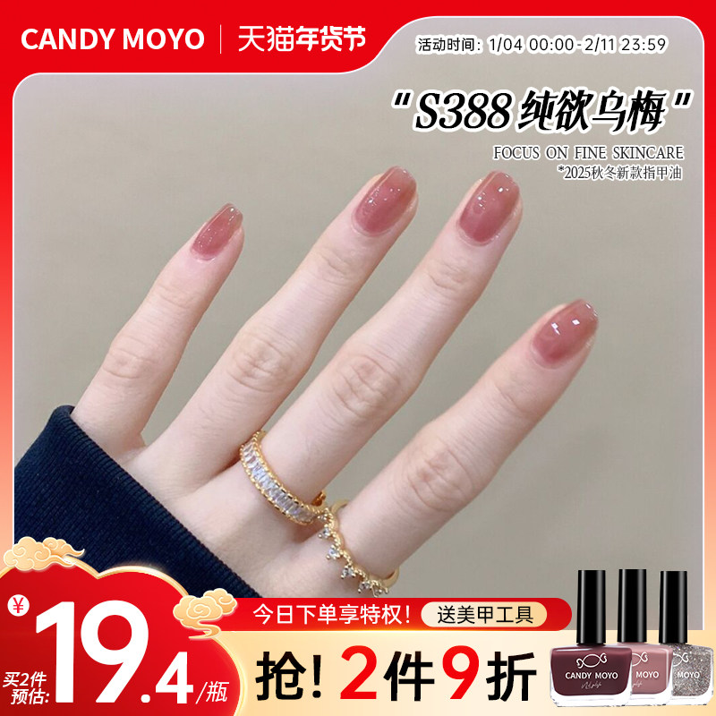 CandyMoyo�ﶬָ�����⿾�־ÿ���ٸɰ�ȫ�޶�2025���¿�ɰ� 38.68Ԫ��2��(��19.34Ԫ/��)