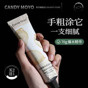 CandyMoyo滋润补水嫩白护手霜