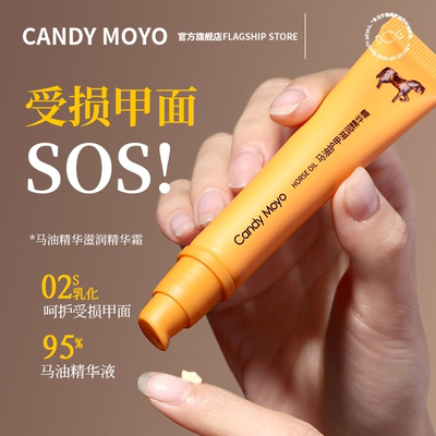 CandyMoyo马油霜边缘养护