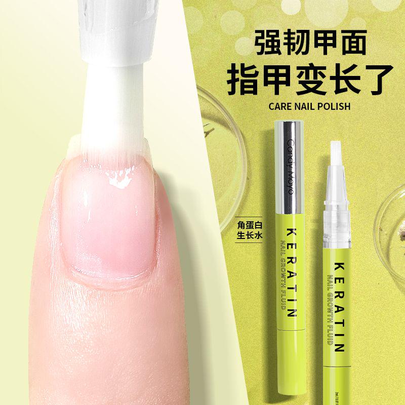 角蛋白滋润甲床护理营养油