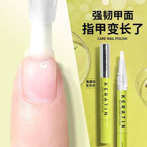 角蛋白滋润甲床护理营养油