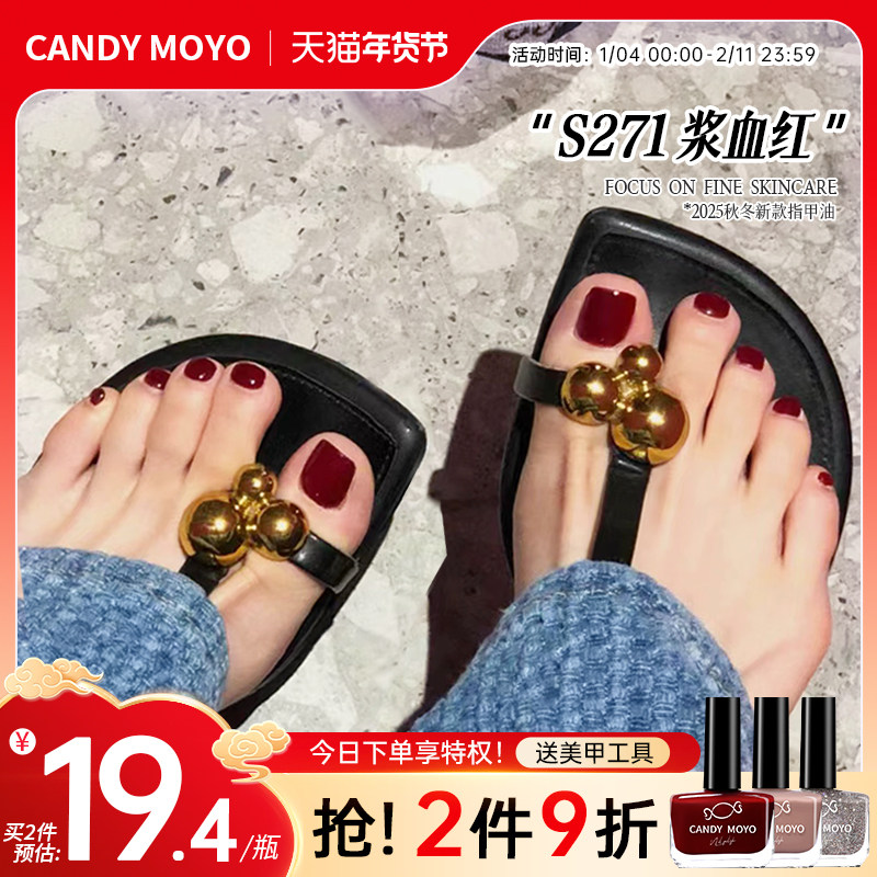 CandyMoyo秋冬指甲油脚趾红色显白免烤快干持久安全无毒2025新款,彩妆/香水/美妆工具,指甲油,淘宝优惠券,粉丝福利购,淘宝优惠卷