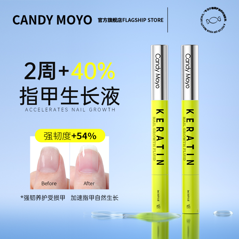 CandyMoyo生长水笔强韧甲面