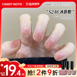 CandyMoyo秋冬色系指甲油免烤快干持久2025新款冰透裸色水性美甲
