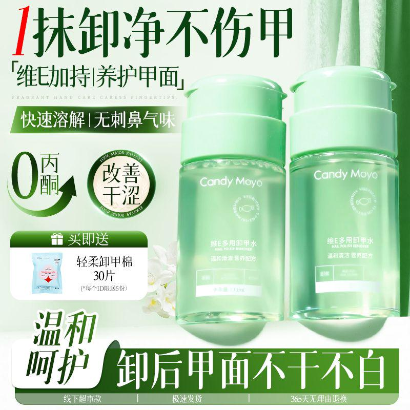 卸甲油卸除水性油性指甲油不伤甲