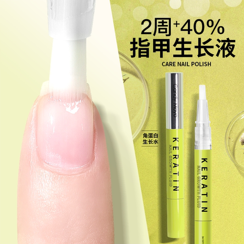 CandyMoyo生长水笔护理营养油