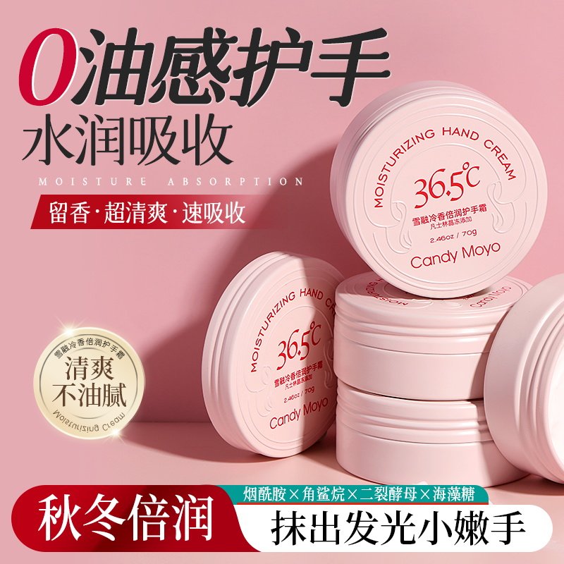 CandyMoyo冷凝手霜 长效滋润保湿补水预防干裂正品官方旗舰店女