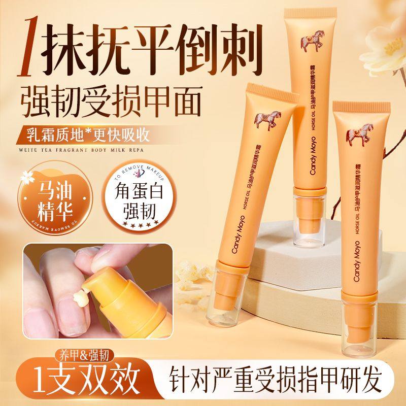 CandyMoyo马油护甲膏 强韧指甲营养膏指缘护理油膏甲缘养护乳霜8,美容护肤/美体/精油,指甲修护乳/霜,淘宝优惠券,粉丝福利购,淘宝优惠卷