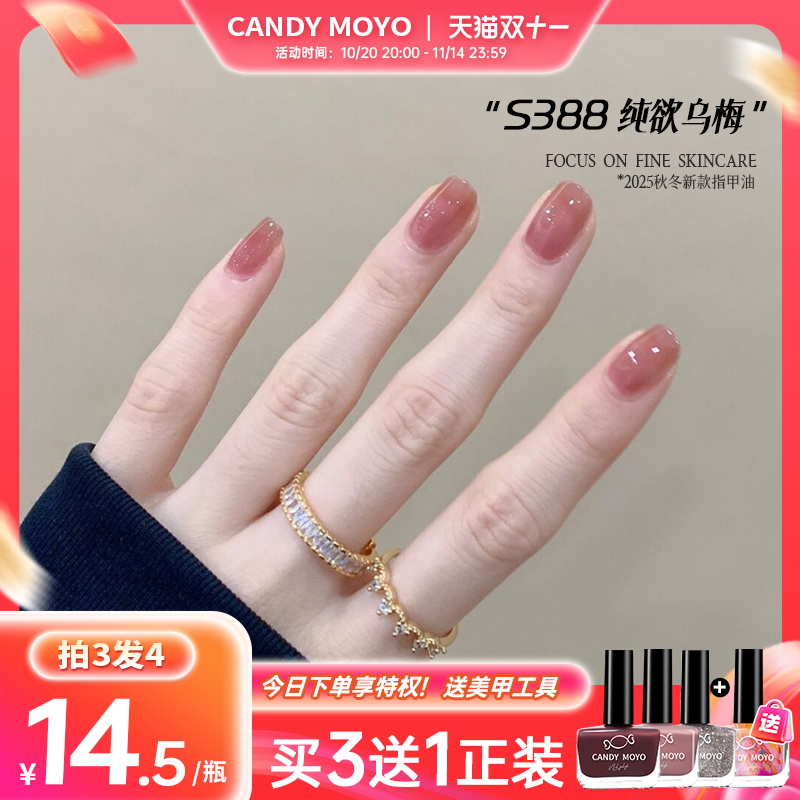 CandyMoyo无毒指甲油·夏上新