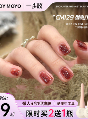 CandyMoyo猫眼甲油胶裸色2025年新款懒人三合一亮片爆闪玻璃珠