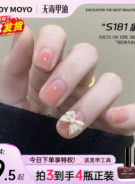CandyMoyo秋冬色系指甲油免烤快干持久2025新款冰透裸色水性美甲
