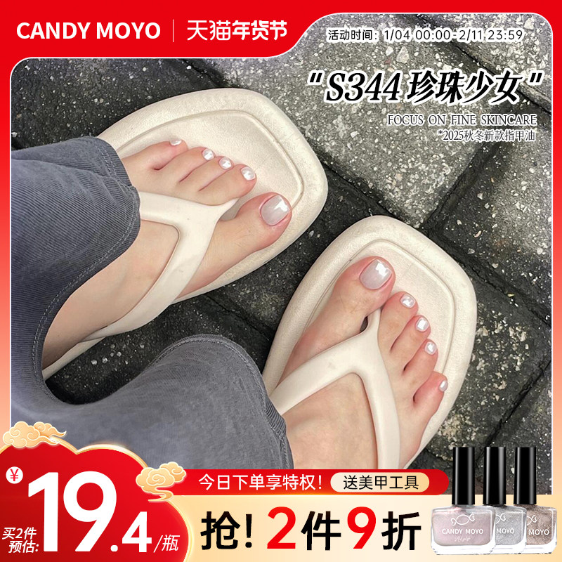 CandyMoyo银色指甲油脚趾秋冬显白爆闪2025新款免烤速干安全无毒,彩妆/香水/美妆工具,指甲油,淘宝优惠券,粉丝福利购,淘宝优惠卷