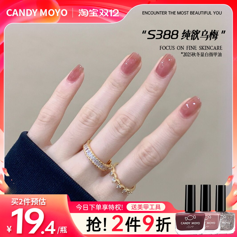 CandyMoyo无毒指甲油·夏上新