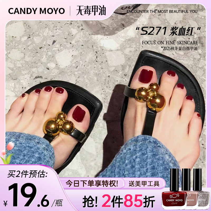 CandyMoyo红色指甲油免烤速干型