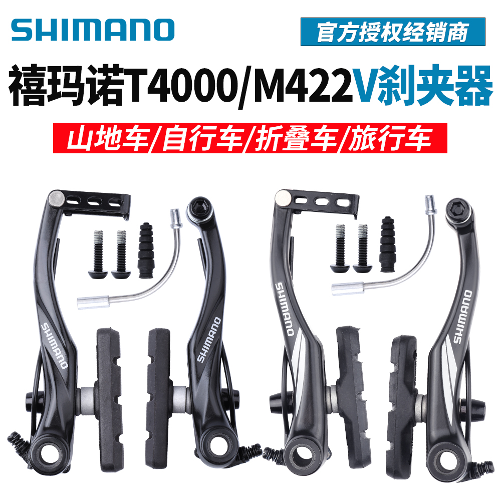禧玛诺山地自行车折叠车V刹T4000