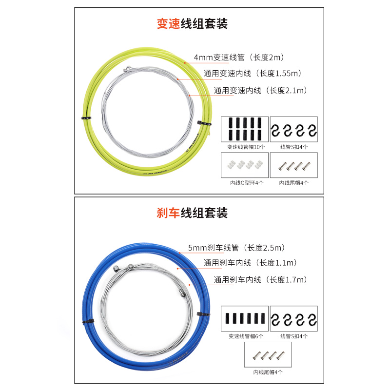 自行车刹车线管套装山地公路车折叠车变速线管线芯线管帽内线配件