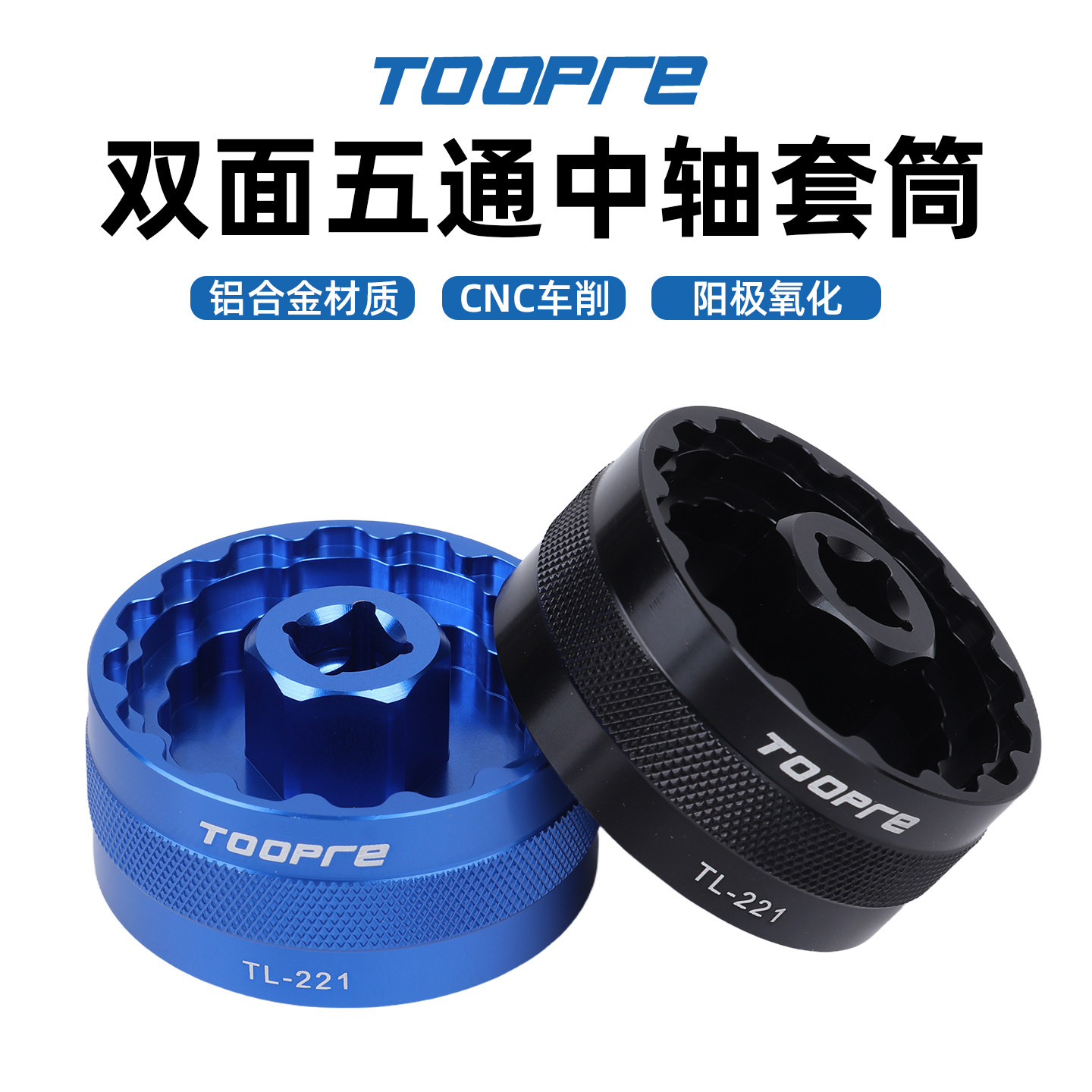 自行车螺纹中轴套筒拆卸安装工具