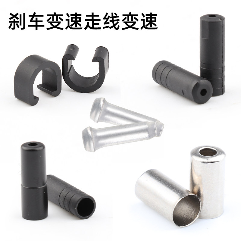 自行车山地公路车线芯帽线尾帽 线管帽刹车线帽变速线帽过线C型扣,自行车/骑行装备/零配件,更多零件/配件,淘宝优惠券,粉丝福利购,淘宝优惠卷