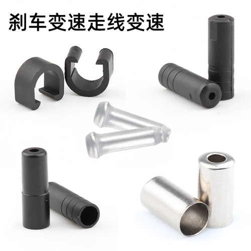 山地线芯帽刹车线过线c扣变速线