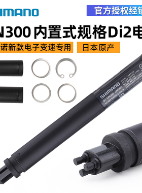 SHIMANO禧玛诺DN300电子变速Di2电池R9270 R8170 R7170新款105 UT