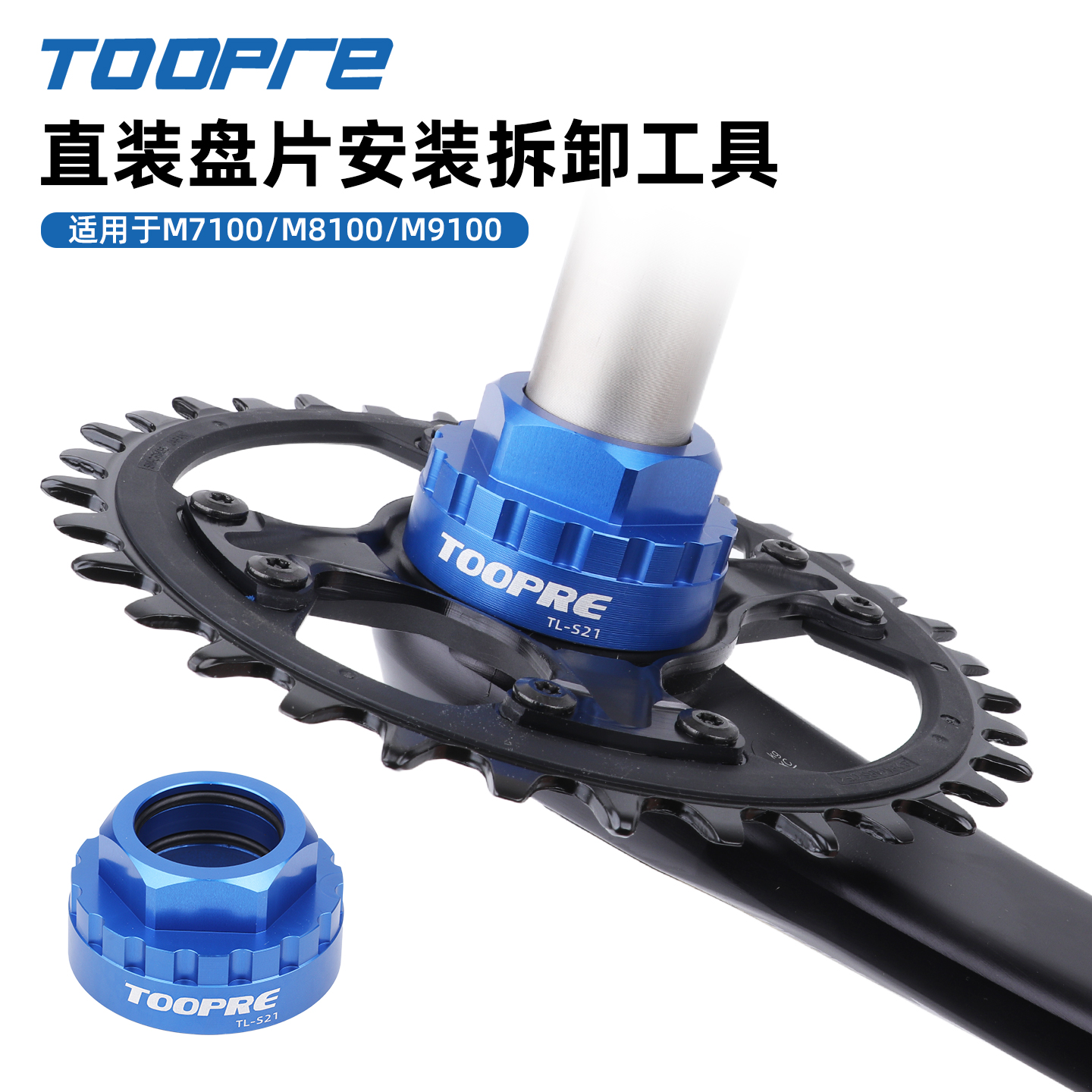 牙盘直装盘片拆卸安装套筒工具